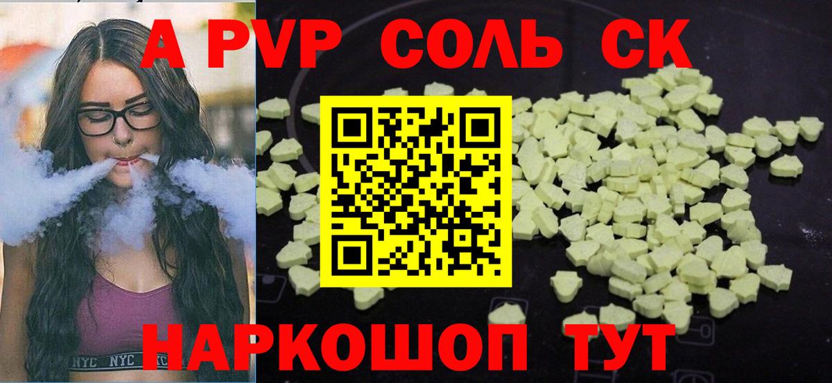 APVP крисы CK  купить наркотики цена  Феодосия  APVP Соль  Вход с VPN 