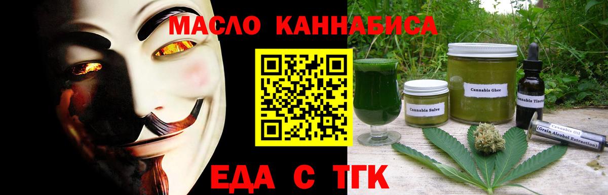 Феодосия  Печенье с ТГК марихуана  Вход с VPN 