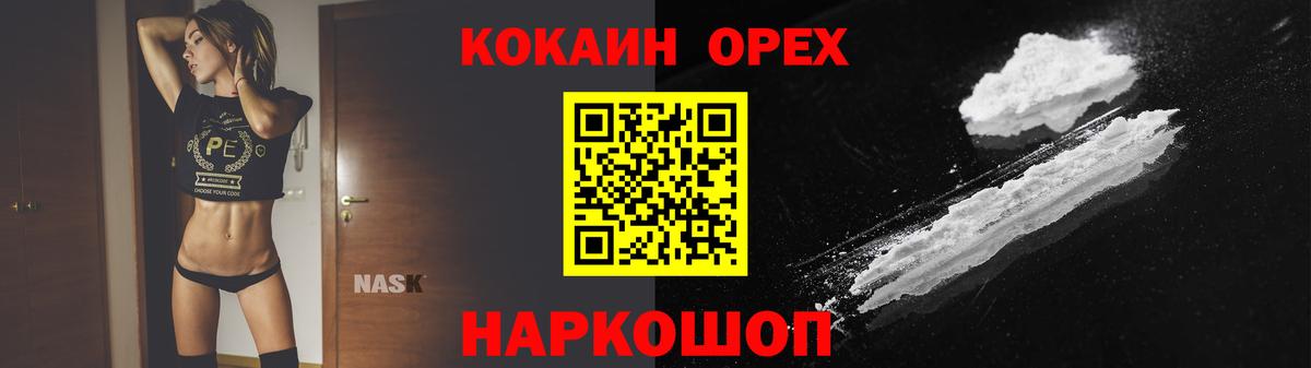COCAIN Перу  Вход с VPN  Феодосия 