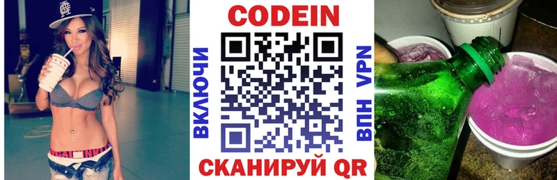 Кодеиновый сироп Lean напиток Lean (лин)  Феодосия 