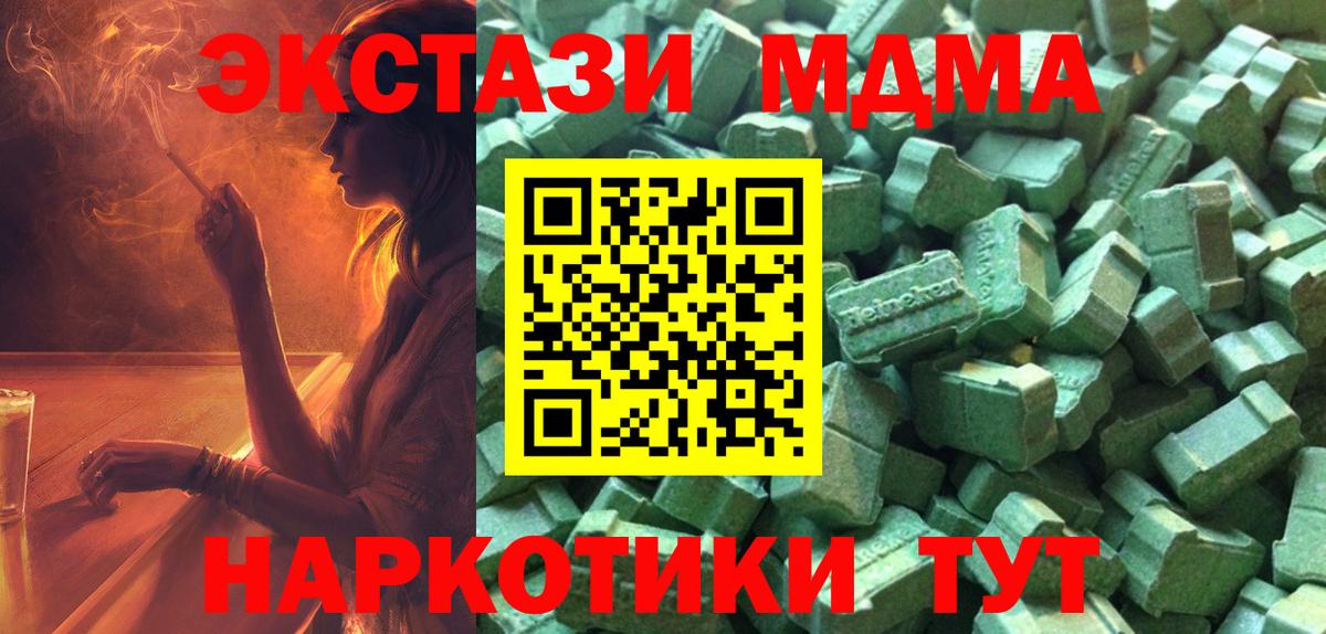 Ecstasy ешки Феодосия