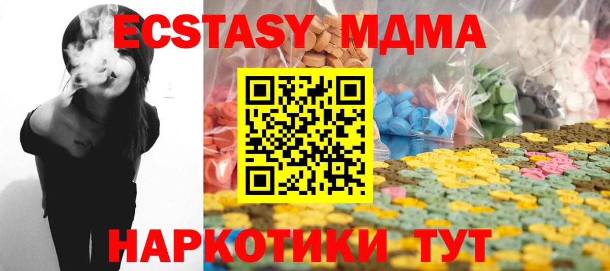 даркнет наркотические препараты  ЭКСТАЗИ  Вход с VPN  Ecstasy Punisher  Феодосия 