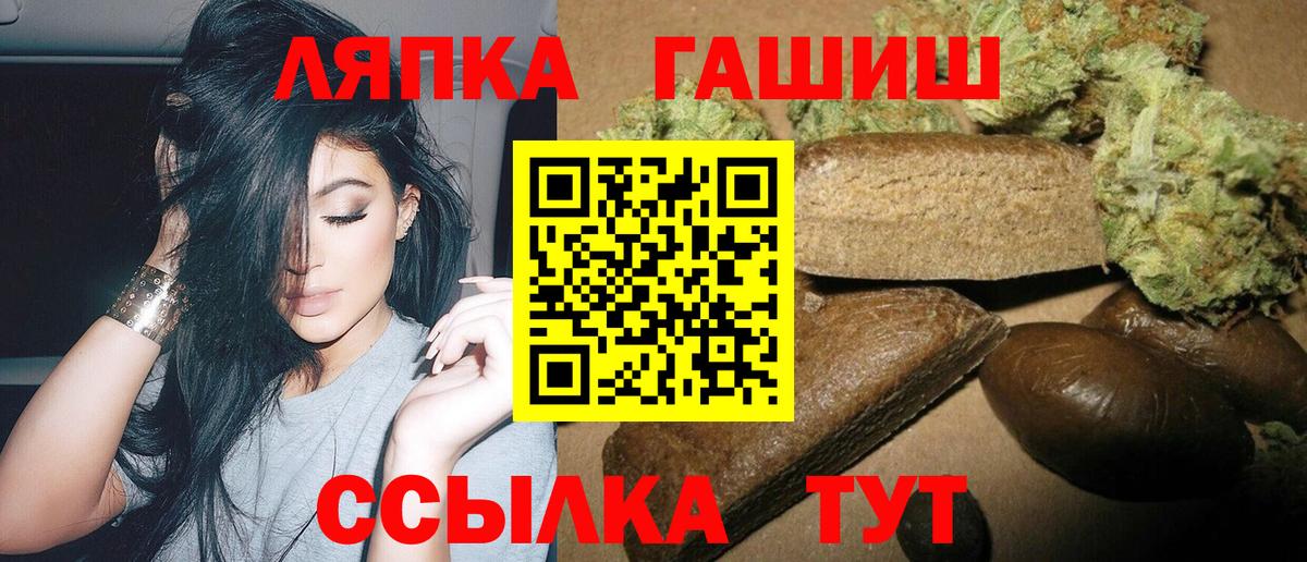 Феодосия  ГАШ гашик  ГАШ  Вход с VPN  ГАШИШ Ice-O-Lator 