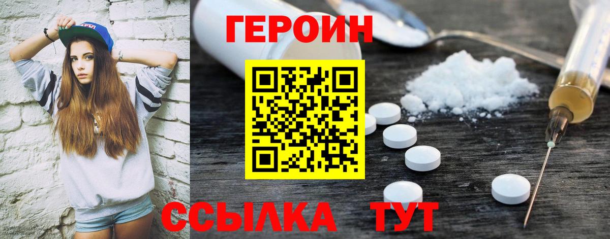 ГЕРОИН Афган  Вход с VPN  Феодосия 