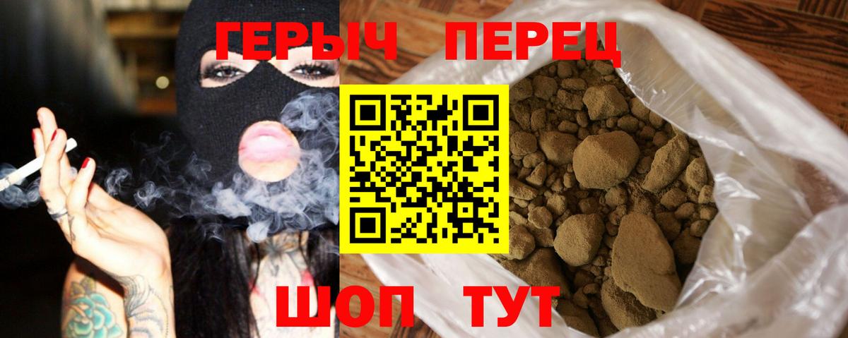 Героин белый Феодосия