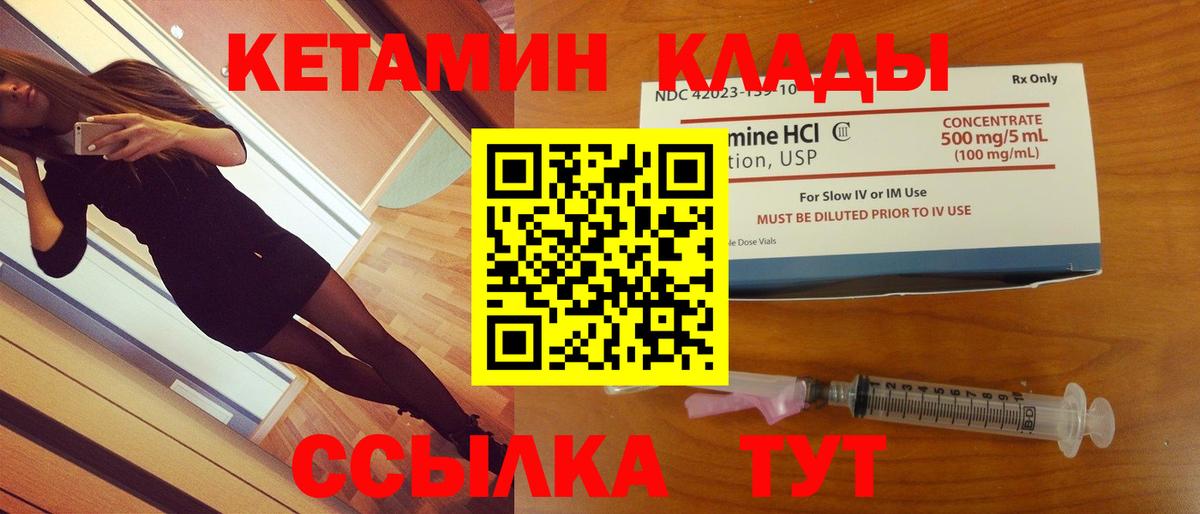 Кетамин VHQ  площадка клад  Феодосия  Кетамин ketamine  Вход с VPN 
