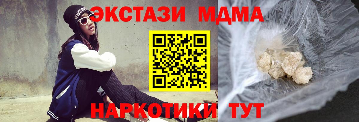 MDMA Molly  МДМА  Вход с VPN  Феодосия  MDMA crystal 