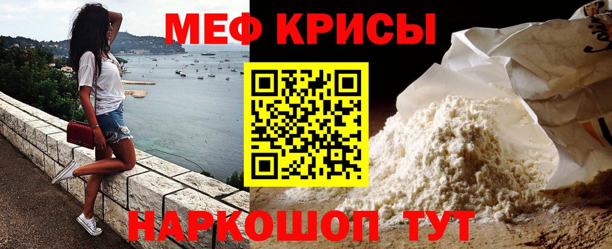 МЕФ кристаллы Феодосия