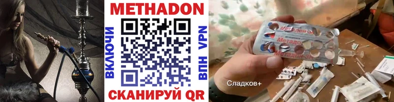 Метадон мёд  купить наркотик  кракен вход  Феодосия 