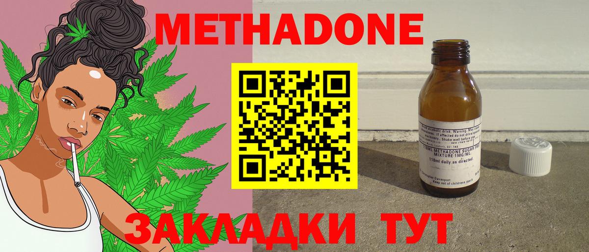 Феодосия  МЕТАДОН VHQ  МЕТАДОН белоснежный  Вход с VPN 