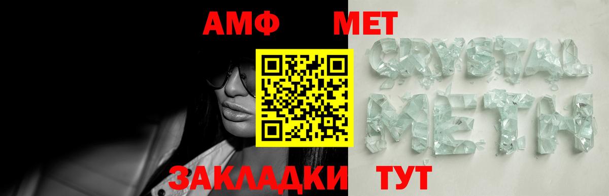 МЕТАМФЕТАМИН Methamphetamine  Вход с VPN  Феодосия 
