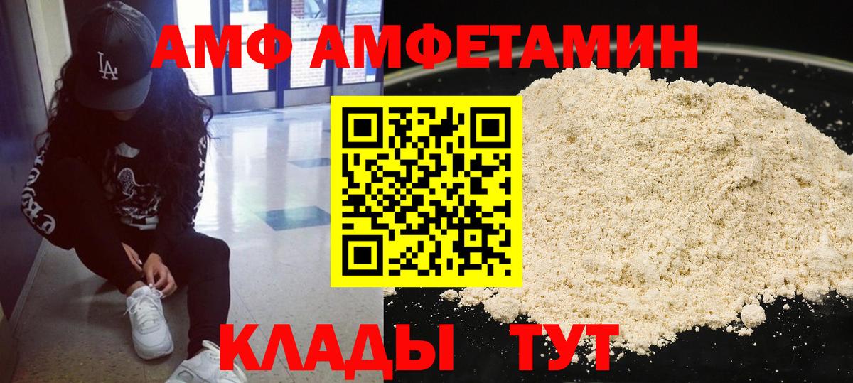 Метамфетамин мет Феодосия