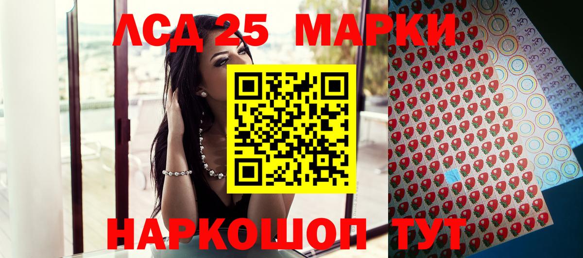 Марки 25I-NBOMe 1,8мг  Марки 25I-NBOMe 1,8мг  Вход с VPN  Марки 25I-NBOMe  Феодосия 
