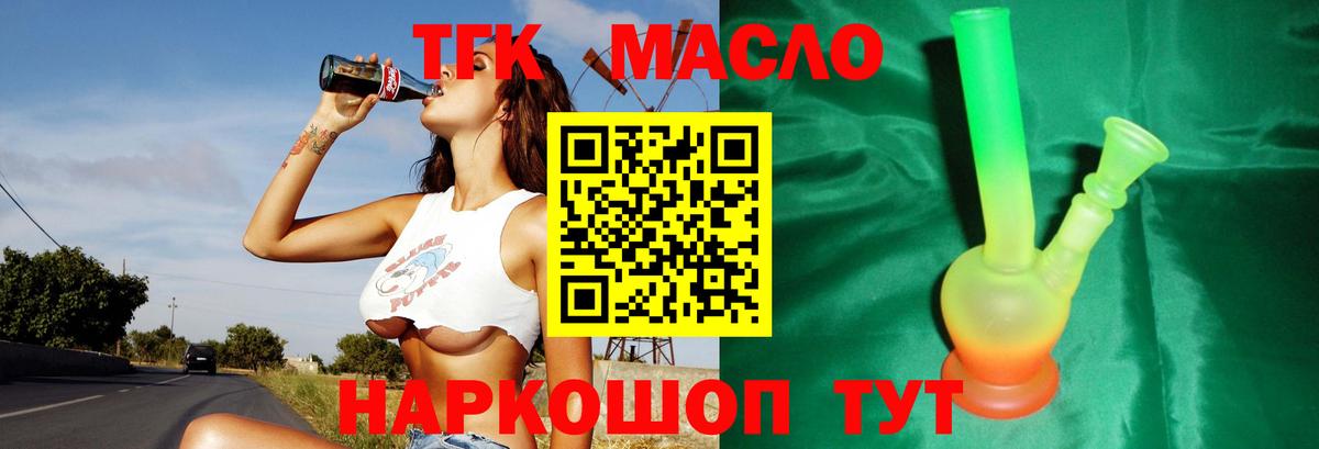 Дистиллят ТГК вейп Феодосия