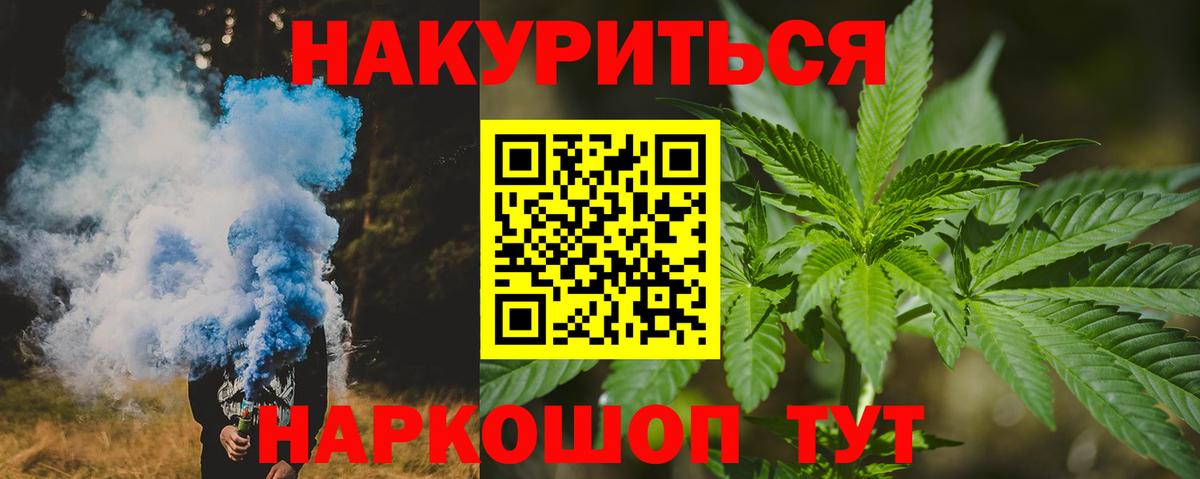Каннабис VHQ  Конопля Bruce Banner  Вход с VPN  Каннабис гибрид  Феодосия  МАРИХУАНА VHQ 